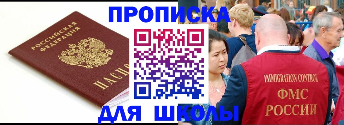 временная регистрация для всех в Сертолово