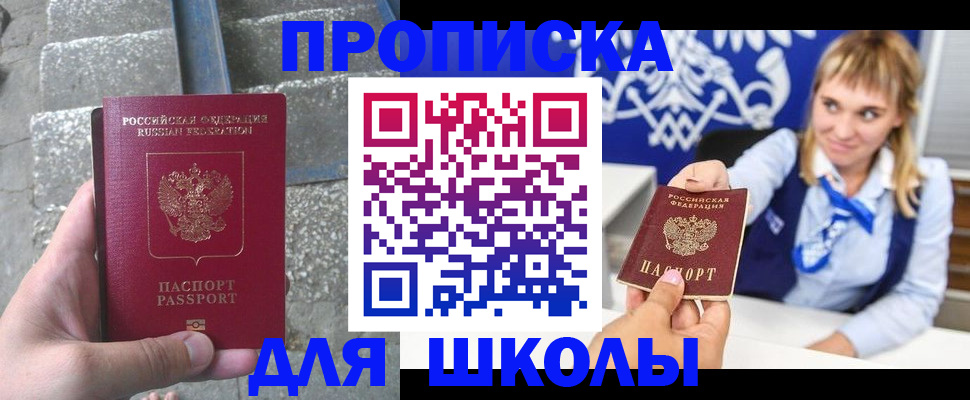 временная регистрация купить в Сертолово