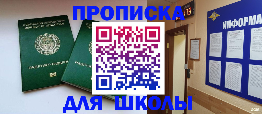 прописка от собственника в Сертолово