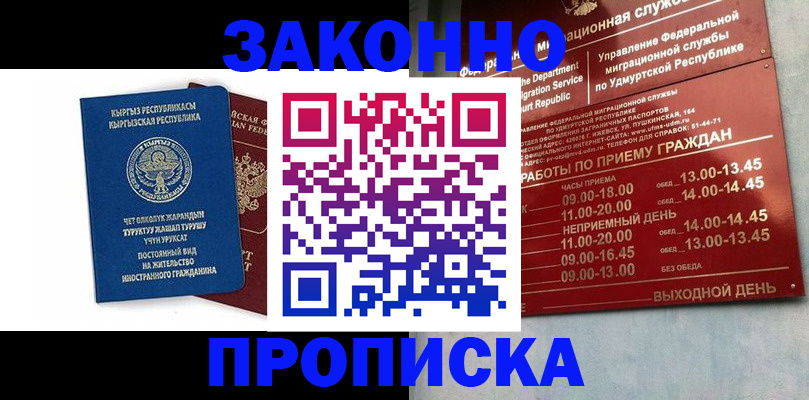 прописка гарантия в Сертолово