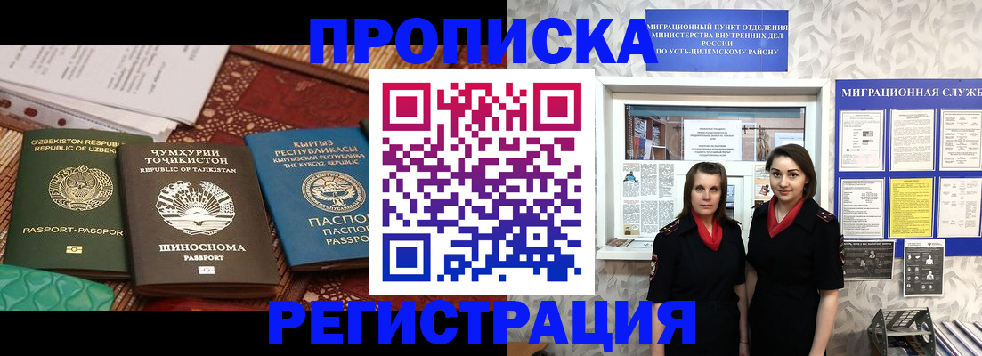 временная регистрация гарантия в Сертолово