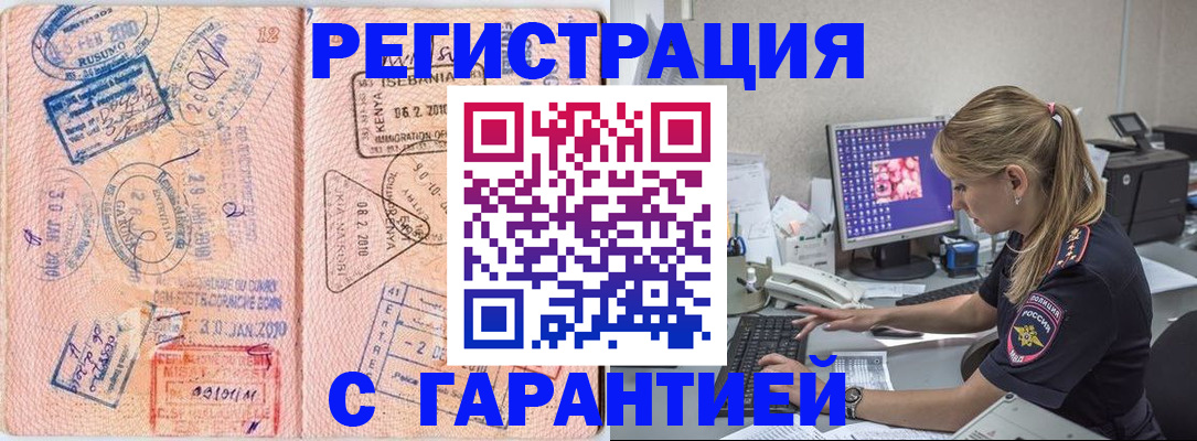 прописка паспорт в Сертолово