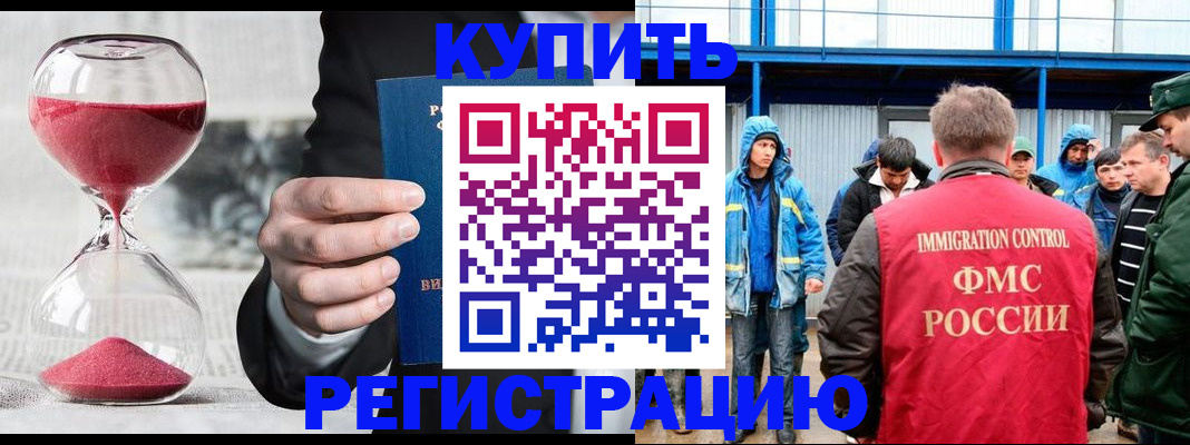 купить прописку в Сертолово
