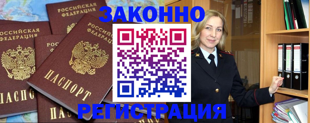 временная регистрация в квартире в Сертолово